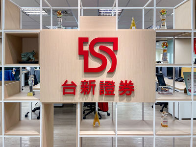 快訊／台新證下單出包！公司3說明致歉　「協助客戶錯帳通報」