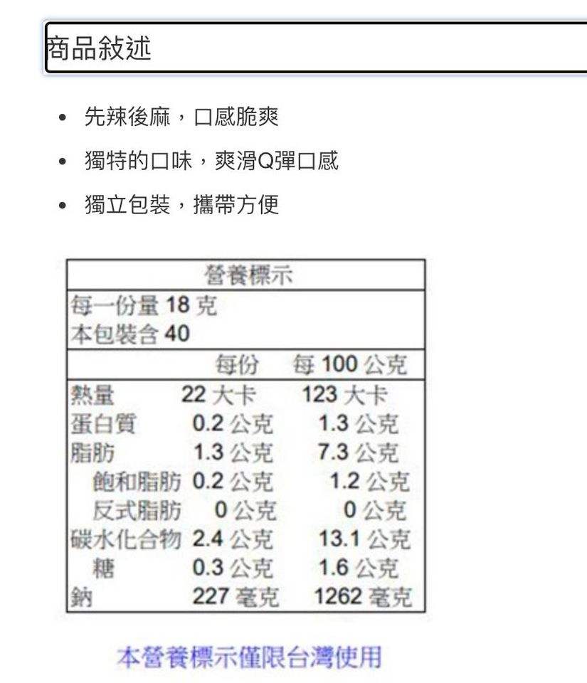 王介立／小學生瘋嚼油辣橡皮筋魔芋爽鈉含量爆表！ | 雲論| ETtoday新聞雲