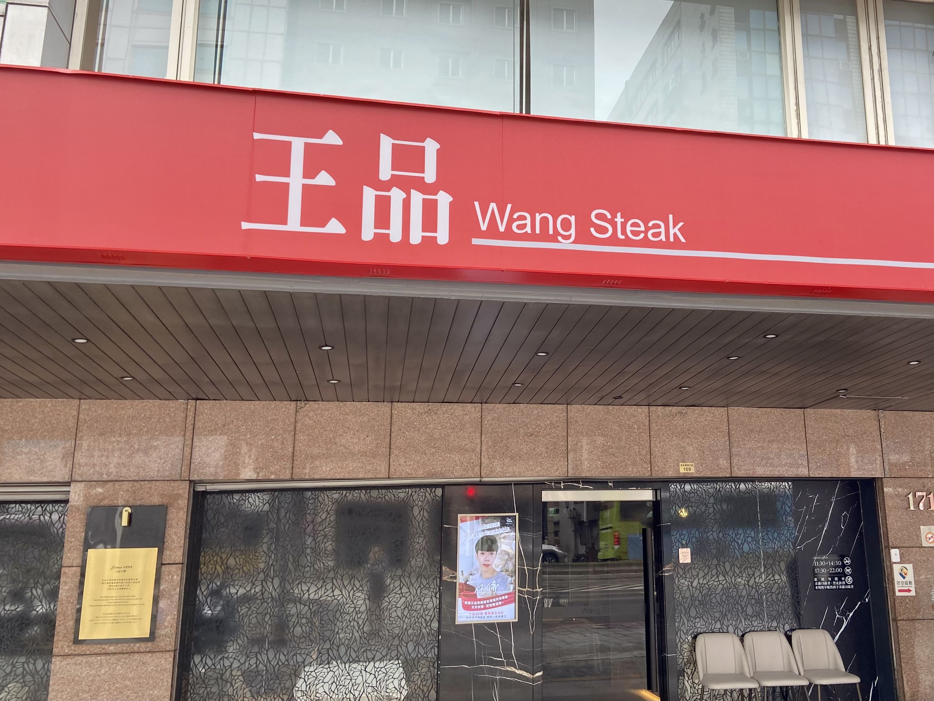 ▲王品。（圖／記者廖婕妤攝）