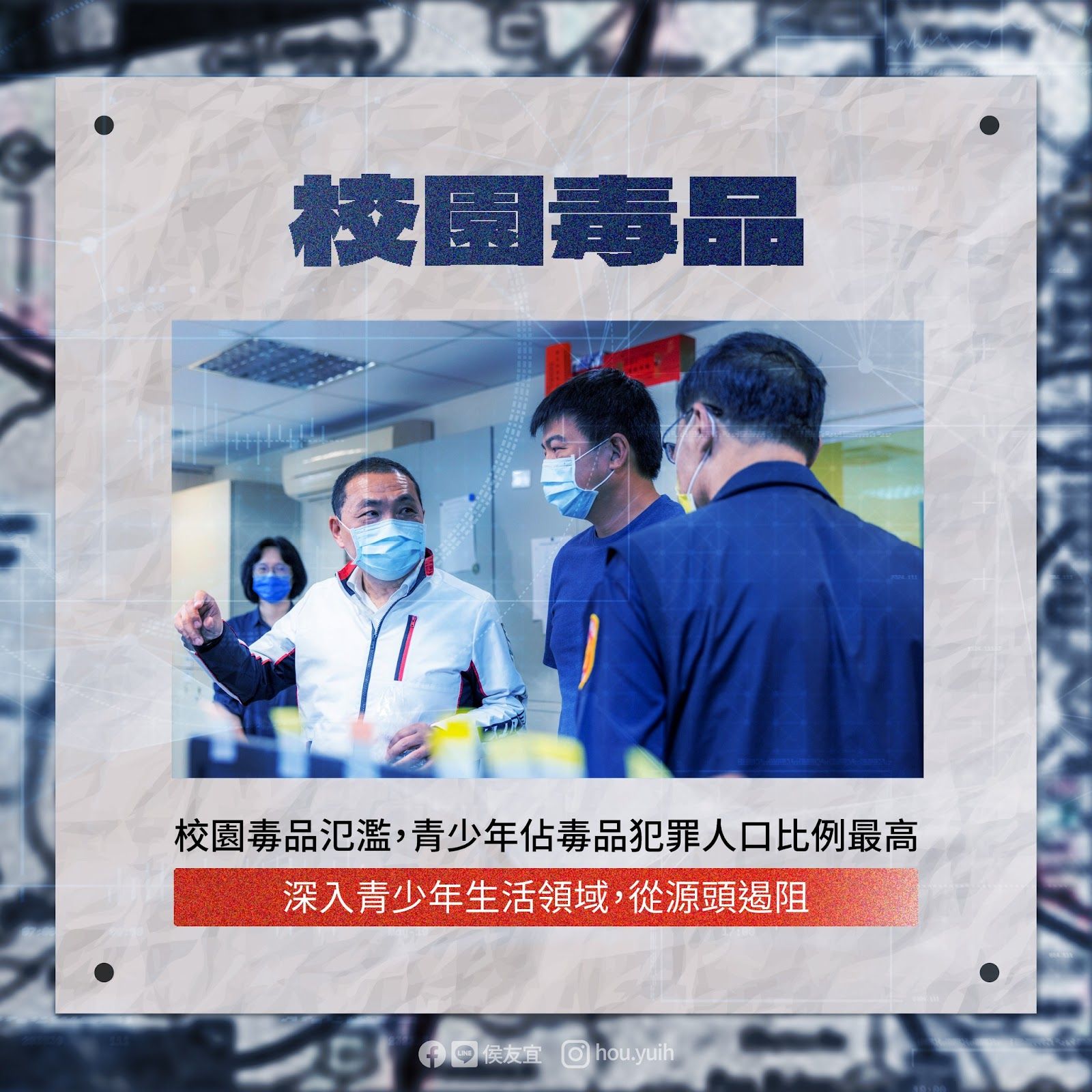 侯友宜說「校園毒品氾濫，青少年佔毒品犯罪人口比例最高」？（圖／台灣事實查核中心）