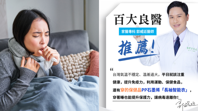 ▲▼口服保健品,PP石墨烯品牌,免疫力,秋冬,冬季,智能衣,潮流,東森購物。（圖／宏睿國際）