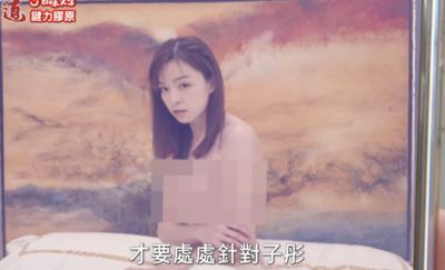 台八女神被前男友拍裸照！　他追求遭媽阻攔嗆「沒貞操觀念」