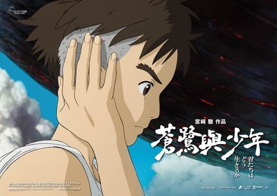 《蒼鷺與少年》登「2023必看電影第4名」！贏過《芭比》《奧本海默》