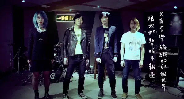 ▲新褲子曾受邀出演五月天《成名在望》MV。（圖／翻攝自YouTube／相信音樂BinMusic）