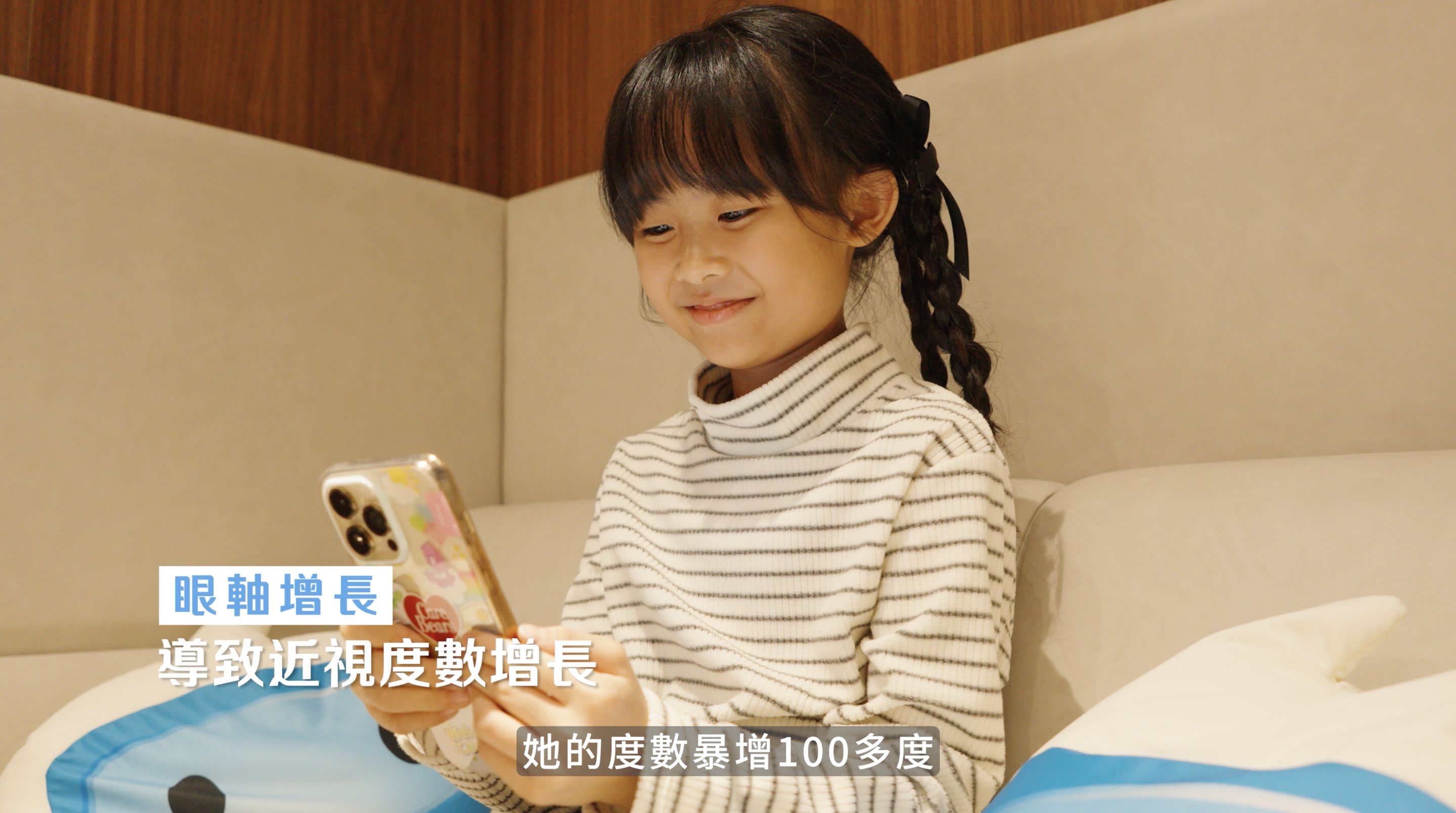 ▲▼大學眼科,視力,兒童,角膜塑型,鍾欣怡,近視,矯正。（圖／翻攝自影片）