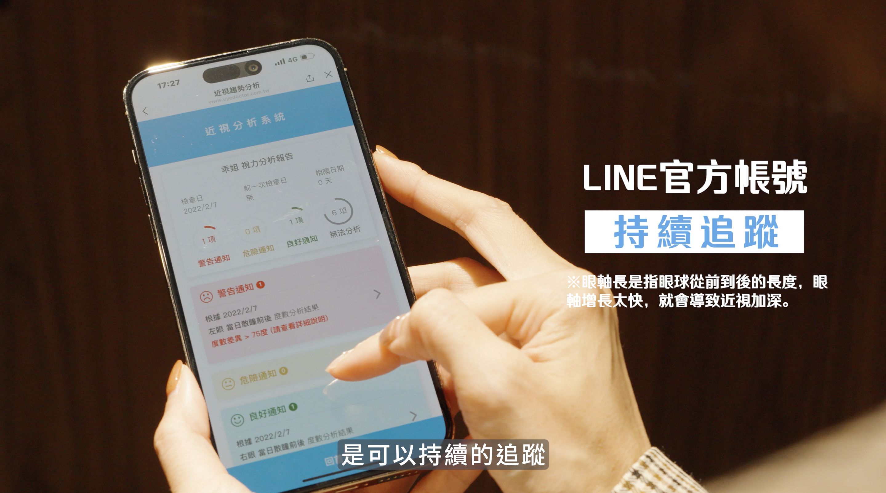 ▲▼大學眼科,視力,兒童,角膜塑型,鍾欣怡,近視,矯正。（圖／翻攝自影片）