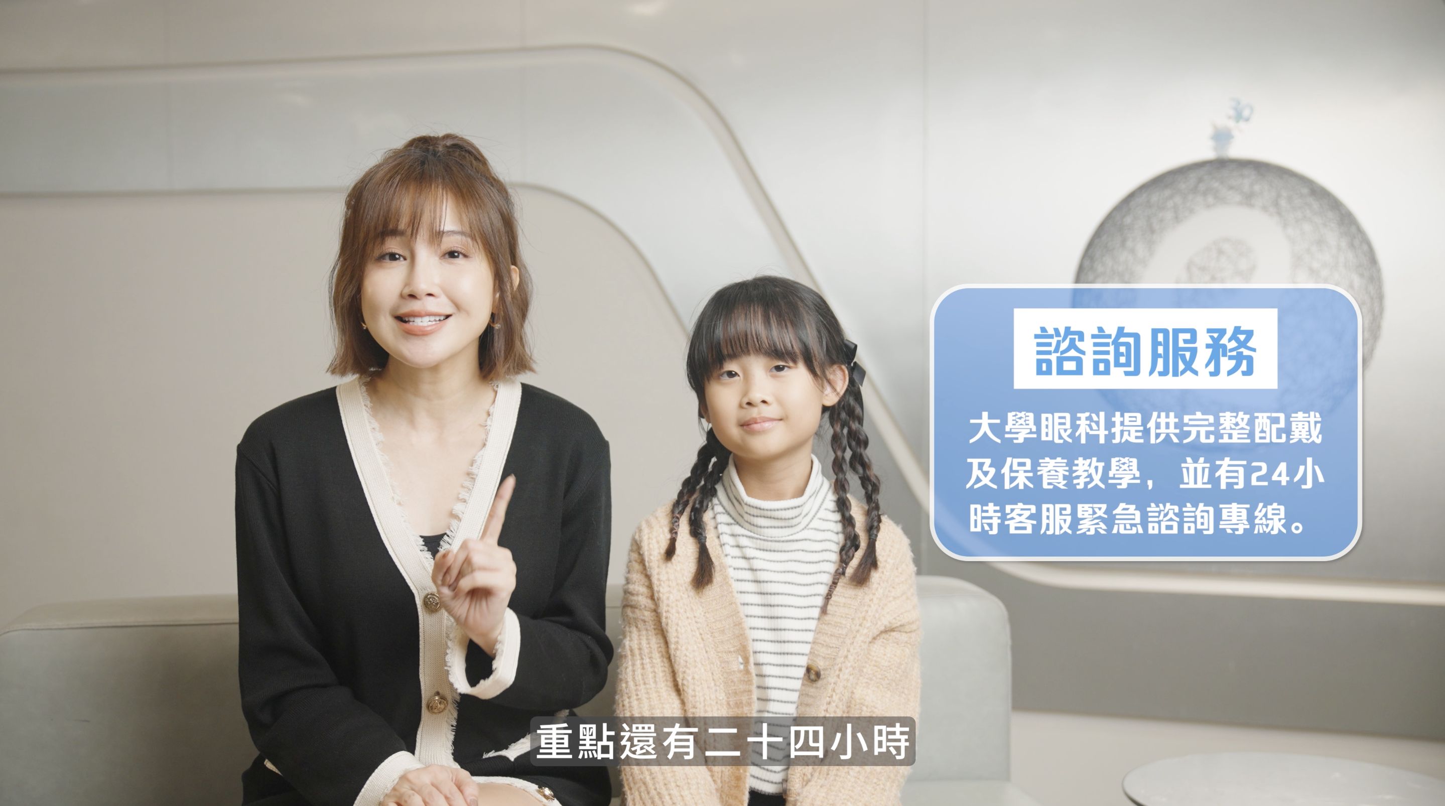 ▲▼大學眼科,視力,兒童,角膜塑型,鍾欣怡,近視,矯正。（圖／翻攝自影片）