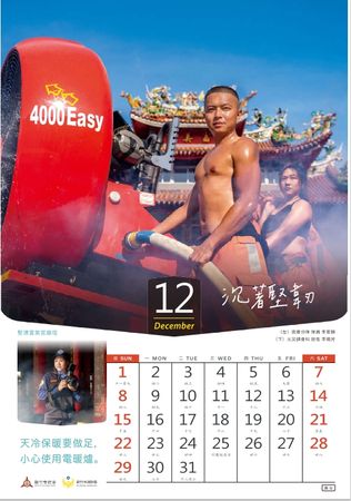 ▲▼2024新竹市消防形象月曆。（圖／記者陳凱力翻攝）