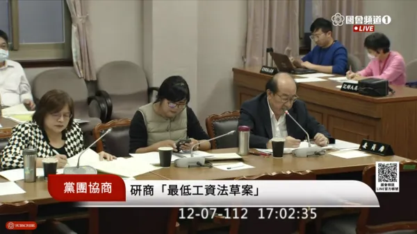 ▲朝野黨團協商最低工資法草案。（圖／翻攝自YouTube／國會頻道）
