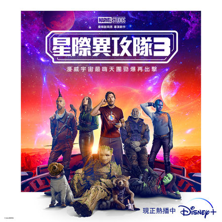 ▲2023必追多元片單。（圖／Disney+提供）