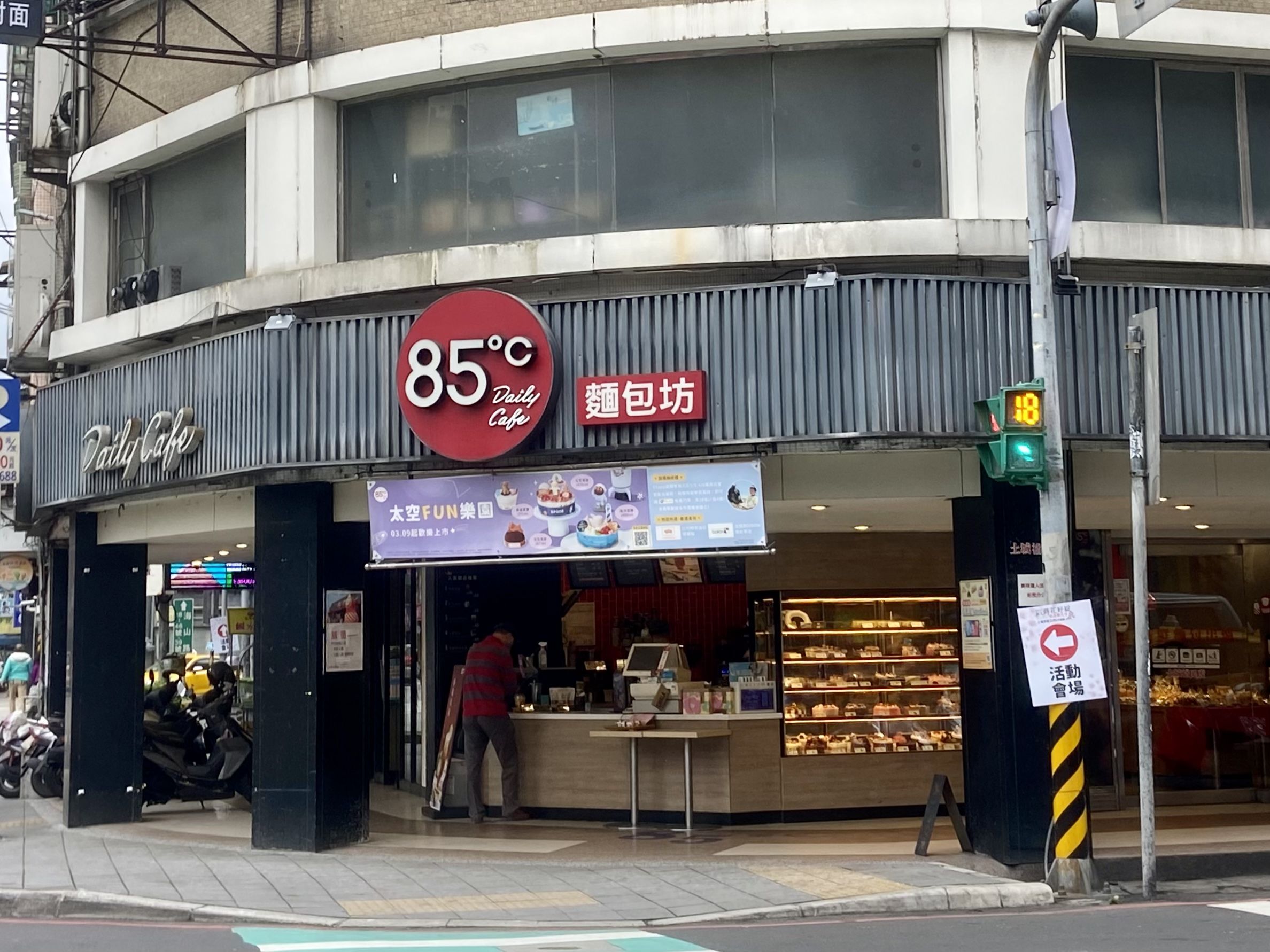 ▲85度C,美食KY。（圖／資料照）