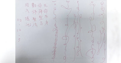 狂寫「天語」！小6女童拜拜完「不斷打嗝、跳舞」喊：未來當乩童