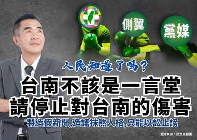 政論節目台南開講！標題「黑金復辟」　李全教：講一次告一次！