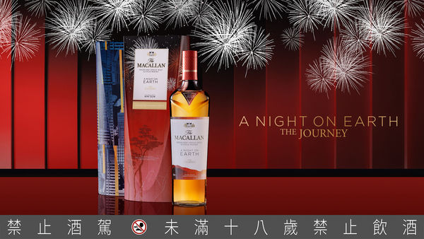 ▲威士忌春節新飲。（圖／麥卡倫、Johnnie Walker、皇家禮炮提供）