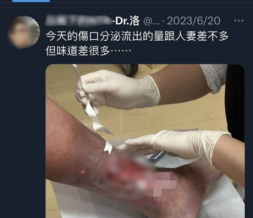 ▲最近網傳台南有1位醫師，涉嫌將男女病患的照片發送網路「推特」，該名醫師取名「Dr.洛」，警方已受理偵辦。（圖／民眾提供，下同）