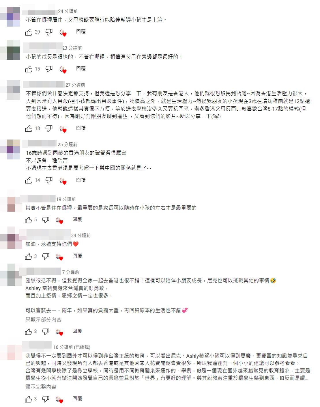 ▲▼這群人尼克宣佈「可能離開台灣」　4方案求網友建議。（圖／翻攝自YouTube／尼克&ASHLY）
