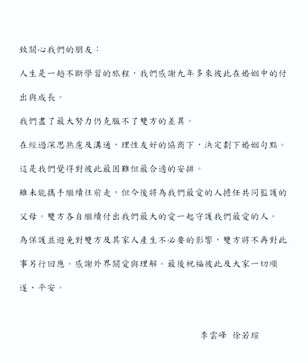 ▲徐若瑄宣布離婚。（圖／翻攝自Instagram）