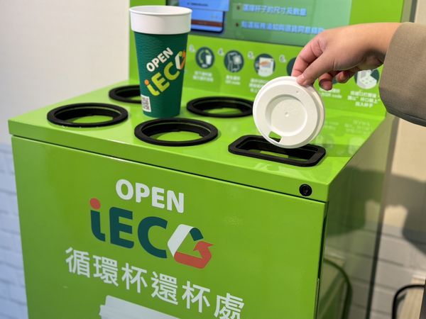 ▲統一超OPEN iECO循環杯，創作廢棄物回收再利用機會。（圖／統一超提供）