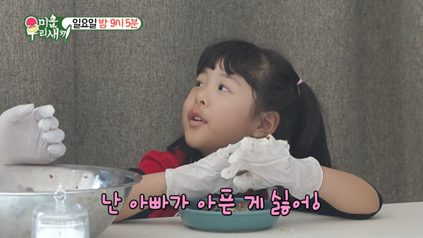 ▲▼李東健離婚一週見一次小孩　6歲女兒「不喜歡爸爸生病」全場鼻酸了。（圖／翻攝自SBS YouTube）