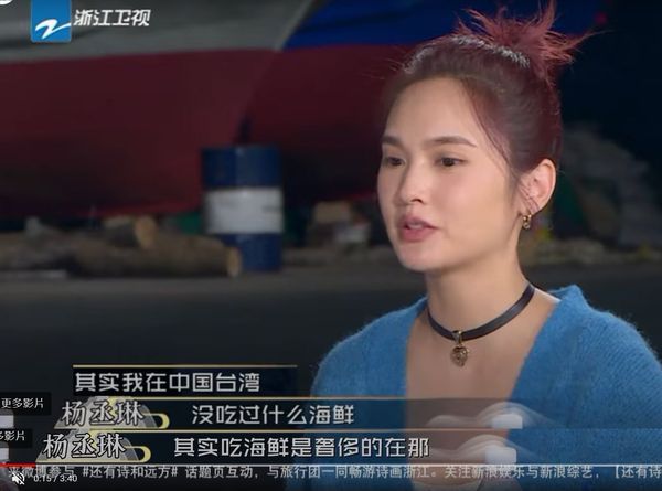 ▲楊丞琳針對海鮮的一席話，引發台灣輿論熱議。（圖／翻攝自微博）