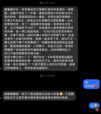 （圖／翻攝自蘇怡寧醫師愛碎念臉書）