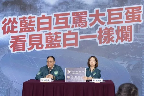 ▲▼姚立明、戴瑋姍召開「從藍白互罵大巨蛋，看見藍白一樣爛」記者會。（圖／賴清德競選辦公室提供）