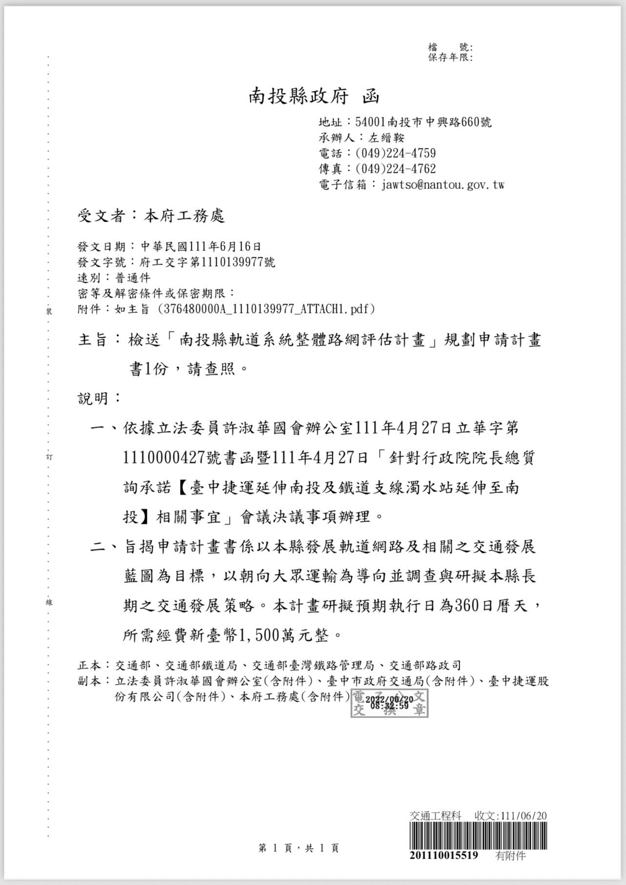 ▲盧秀燕、柯文哲先後砲打賴清德「中捷延伸南投」的承諾。（圖／記者許靖騏攝、游顥競選團隊提供）