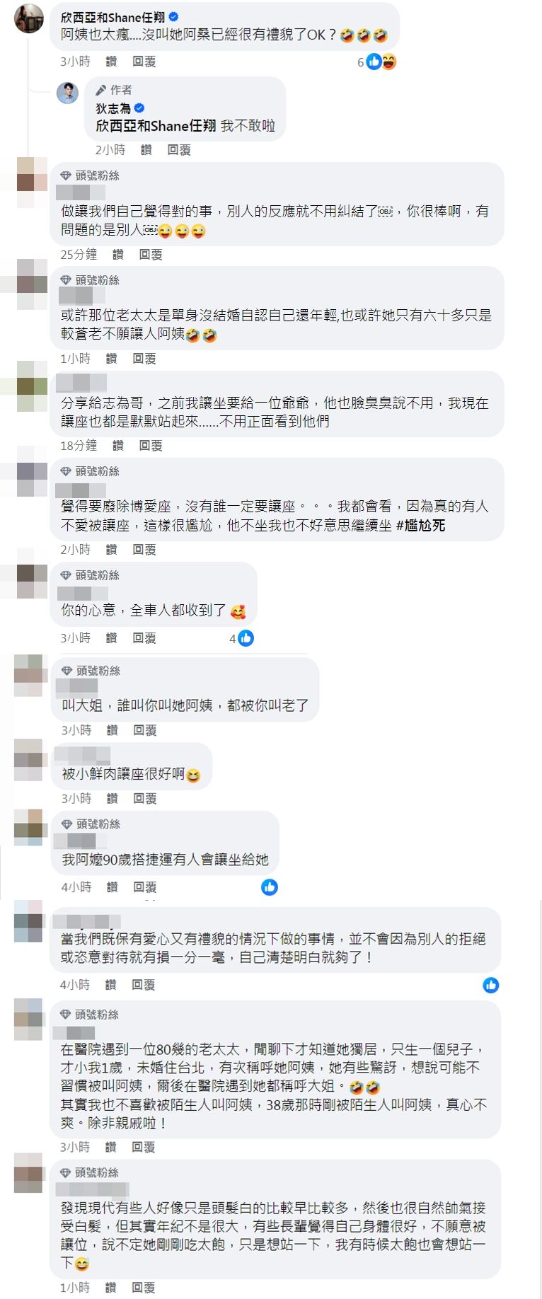 ▲▼狄志為讓座反被罵。（圖／翻攝自Facebook／狄志為）