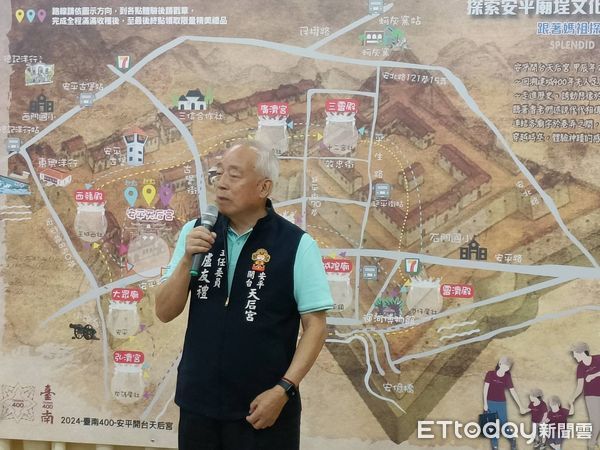 ▲台南安平開台天后宮於2024年元旦上午，將舉辦一場「台灣歷史起源-探索安平廟埕文化之旅」，邀請民眾參與這場活動。（圖／記者林東良翻攝，下同）