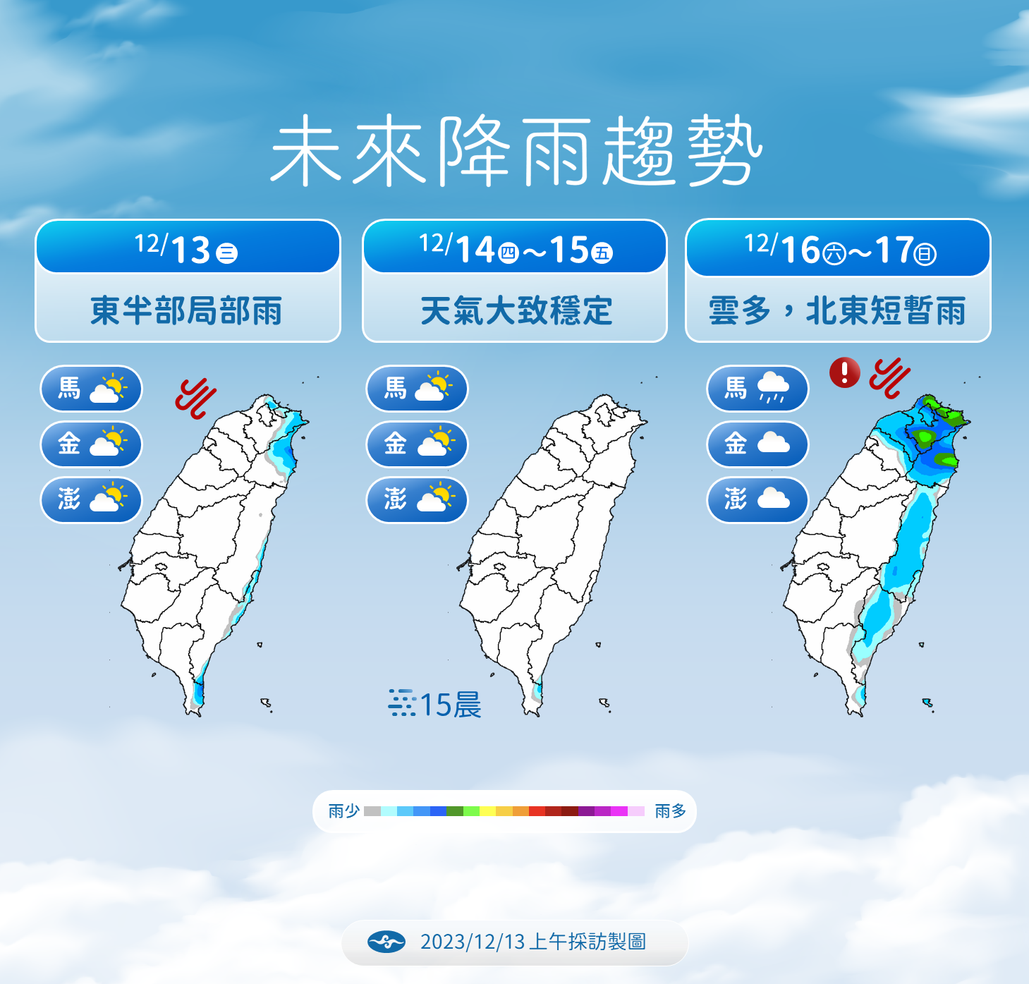 ▲▼未來天氣趨勢。（圖／氣象署）