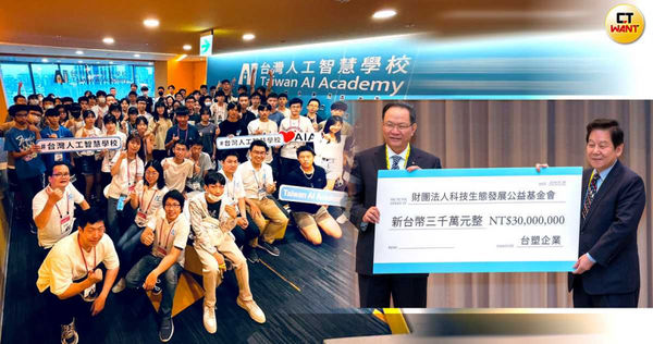 「台灣人工智慧學校」2018年成立時，其中金主就有台塑集團。（圖／翻攝台灣人工智慧學校臉書與官網）