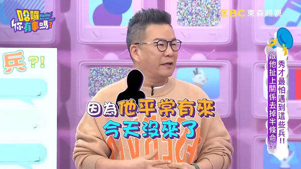 ▲套話「許維恩遭背叛內幕」！　沈玉琳：OMG，他看起來很正常耶。（圖／翻攝自YouTube／哈囉你有事嗎）