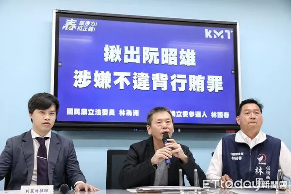 ▲律師（左起）、藍委林為洲、新北市議員林國春。（圖／記者屠惠剛攝）