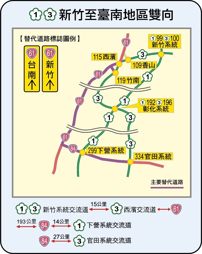 ▲▼元旦連假國道替代道路。（圖／高公局）