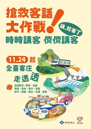 ▲「講客宣傳列車」將於12月15日於竹市大魯閣湳雅廣場靠站。（圖／新竹市政府提供）