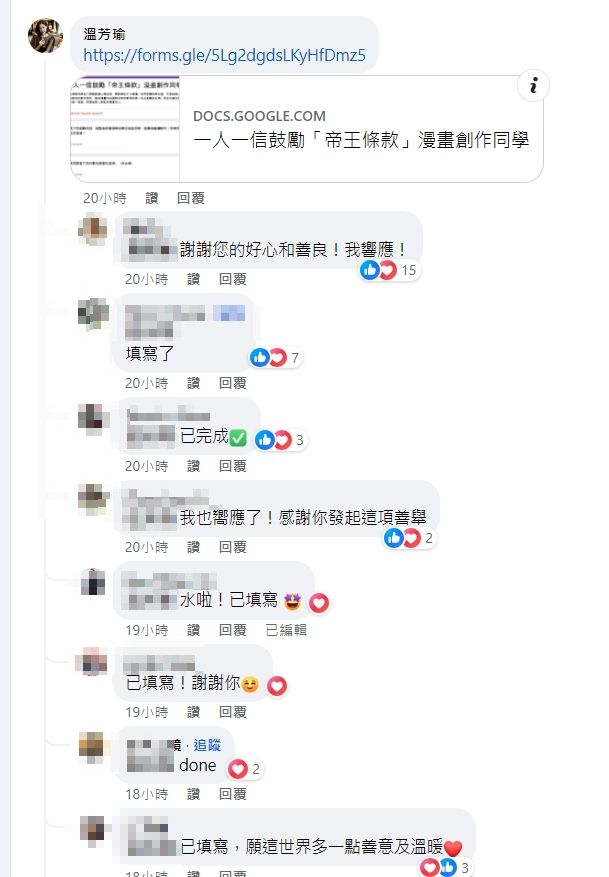 ▼             。（圖／翻攝自溫芳瑜FB）