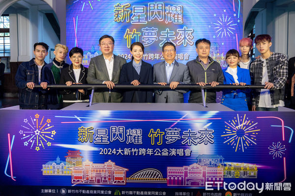 ▲▼全台首創跨縣市跨年演唱會　不止跨生肖「卡司輩分」跨更大。（圖／新竹市府提供）