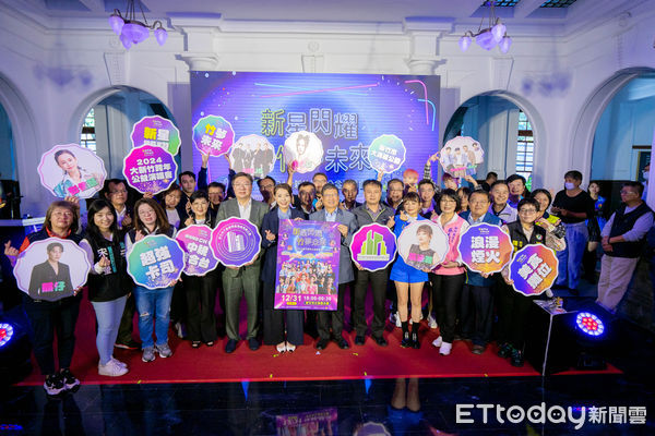 ▲▼全台首創跨縣市跨年演唱會　不止跨生肖「卡司輩分」跨更大。（圖／新竹市府提供）