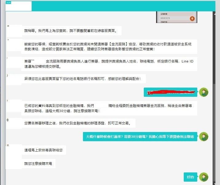 ▲▼軟體工程師PO文分享被詐騙15萬的過程，提醒操作網銀就是詐騙。（圖／記者許敏溶翻攝）