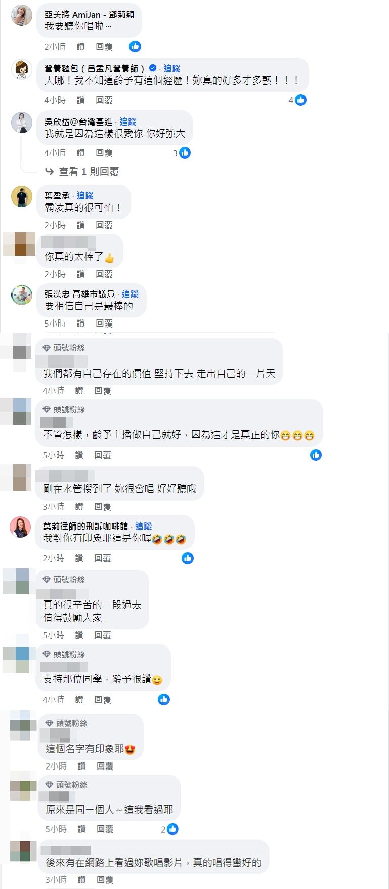 ▲▼張齡予「被霸凌到改名」　不敢承認去過《超偶》。（圖／翻攝自Facebook／張齡予）