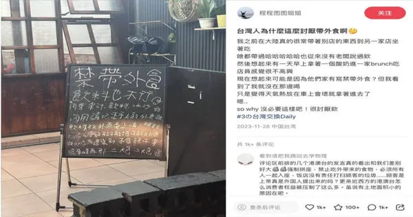 台灣餐廳嚴禁帶外食　陸生慘遭店員臭臉對待無奈嘆：沒必要