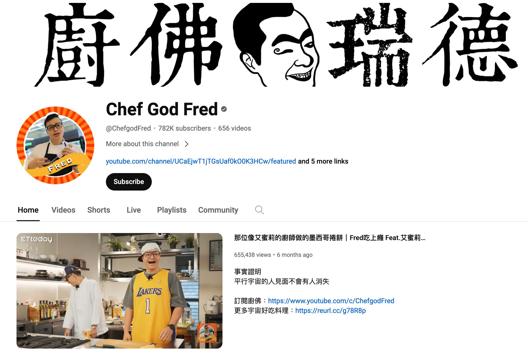 ▲YouTube擁有78.2萬訂閱數的廚佛瑞德。（圖／翻攝自YouTube／Chef God Fred ）