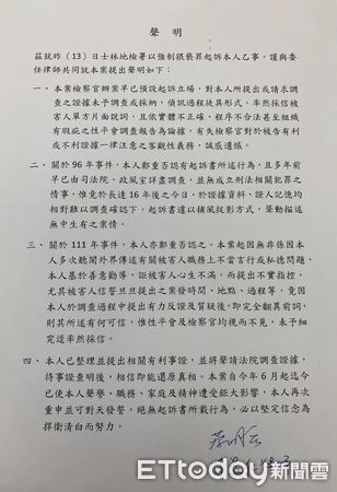 ▲▼士院前審判長硬舔私處噁喊：再5分鐘，聲明。（圖／記者黃宥寧翻攝）