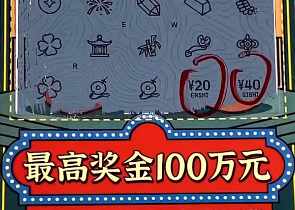 ▲男子刮刮樂刮中100人民幣萬元，樂得馬上跑回家。（圖／翻攝自微博）