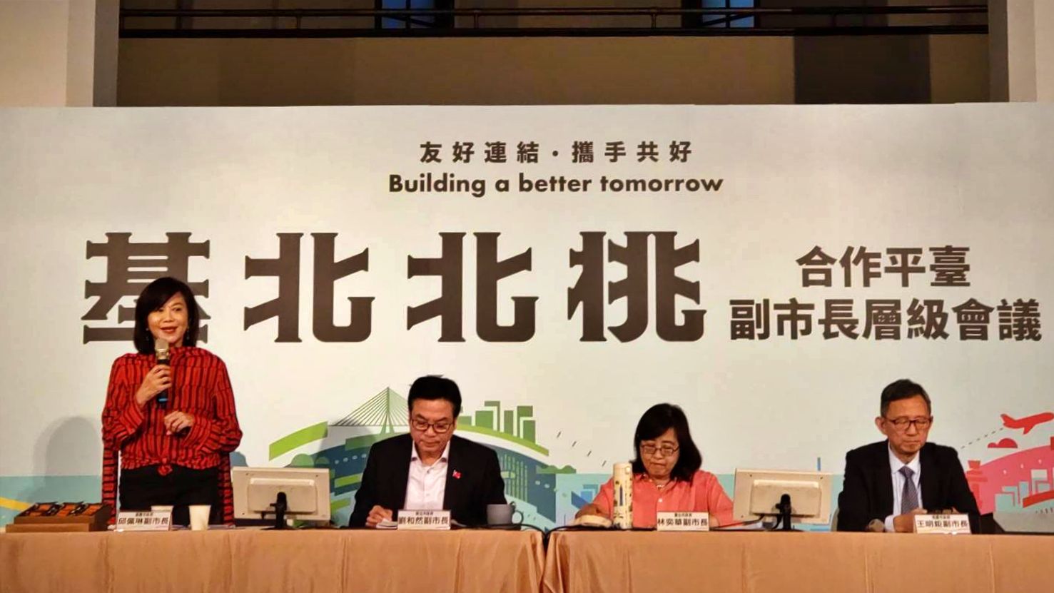 ▲基北北桃合作交流平台會議。（圖／記者郭世賢翻攝）