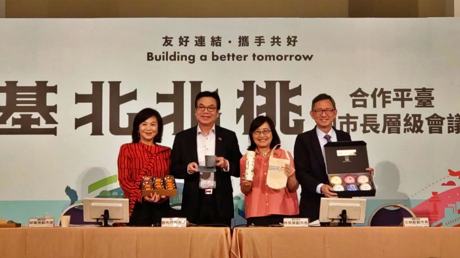 ▲基北北桃合作交流平台會議。（圖／記者郭世賢翻攝）