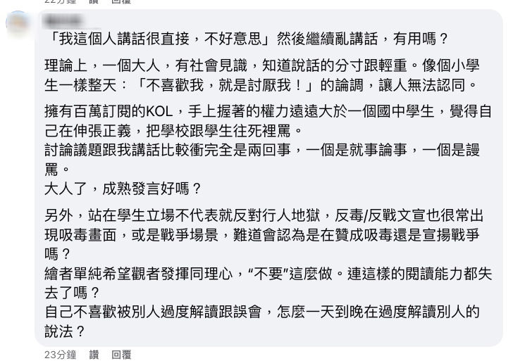 ▲▼東興國中帝王條款爭議。（圖／翻攝臉書）