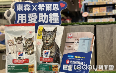 買飼料幫你捐糧助浪浪　東森寵物×希爾思攜手已捐5000公斤