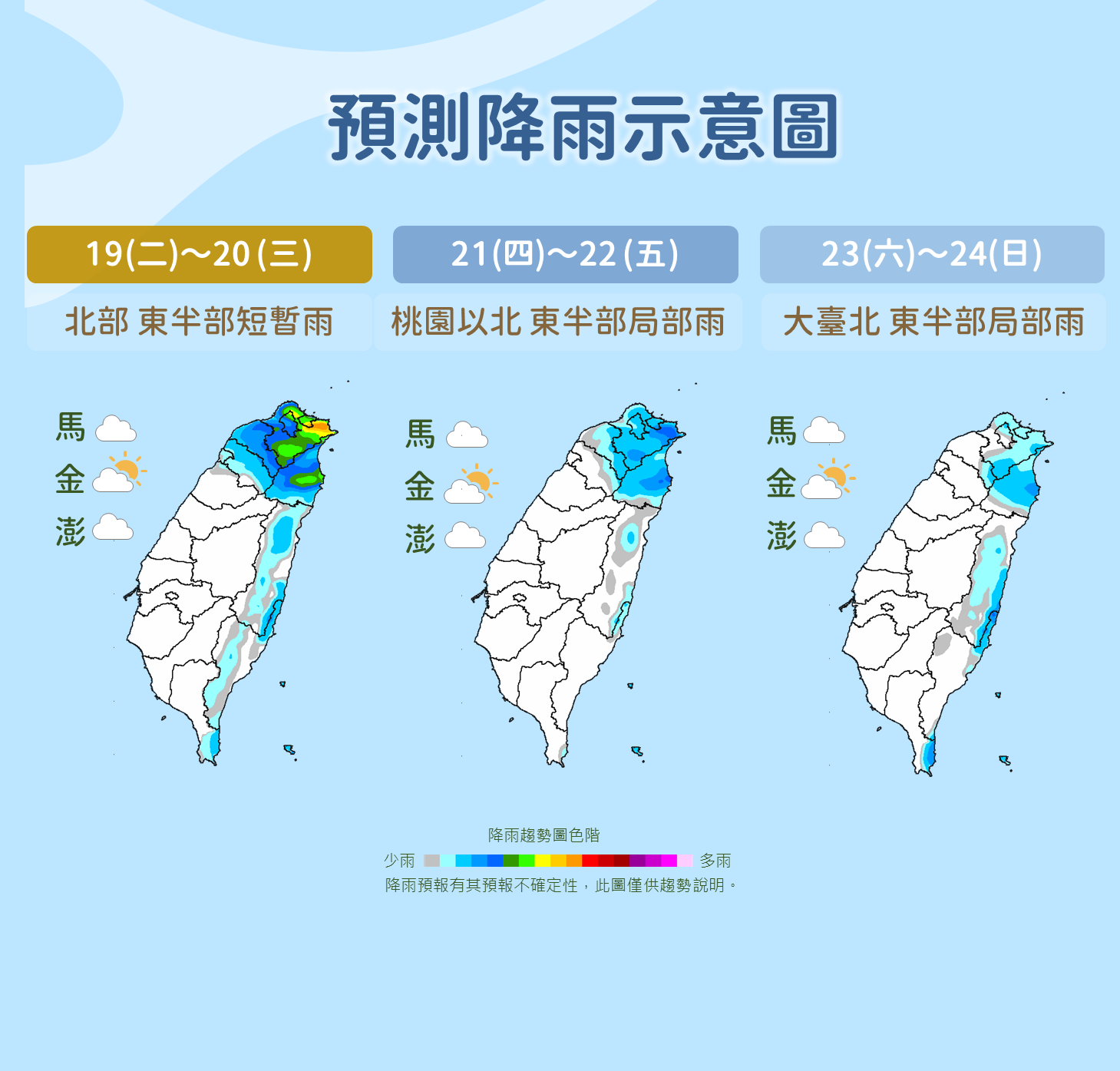 ▲▼未來天氣趨勢。（圖／氣象署）