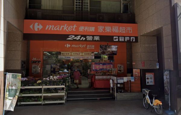 ▲▼家樂福超市府中店1/14結束營業。（圖／翻攝自Google Map）